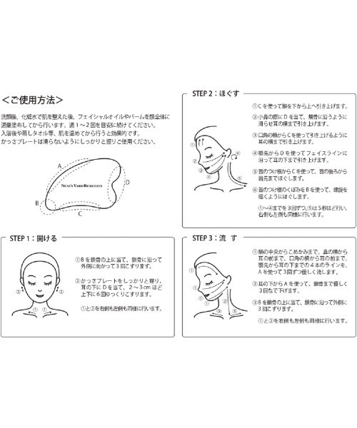 NEAL'S YARD REMEDIES（ニールズヤードレメディーズ）の「フェイシャルマッサージKASSA（その他ボディ・ヘアケア・レディース・その他・FREE）」の2枚目の写真