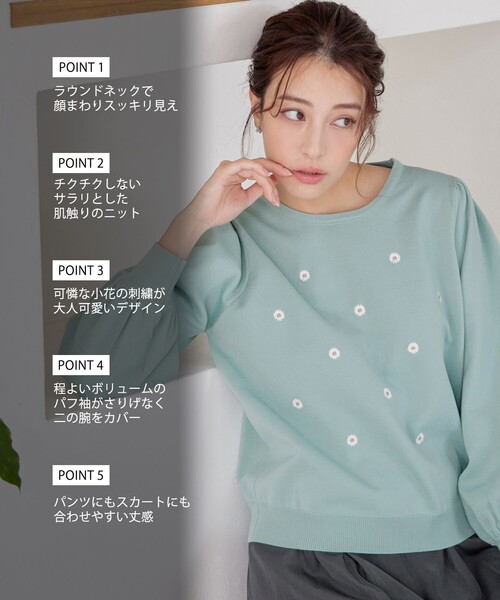 Tiaclasse(ティアクラッセ)の「フラワー刺繍ニットトップス(ニット/セーター・レディース・ベージュ/ミント/ブラック・L/M)」の4枚目の写真