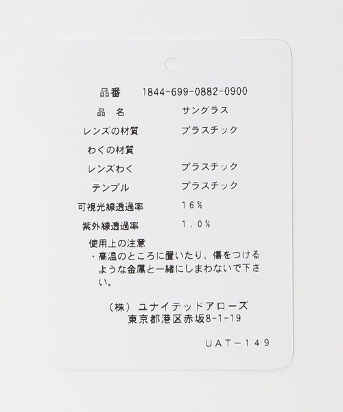 BEAUTY&YOUTH UNITED ARROWS（ビューティーアンドユースユナイテッドアローズ）の「フォックスキャット サングラス（サングラス・レディース・ブラック/ブラウン・FREE）」の11枚目の写真