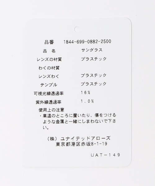 BEAUTY&YOUTH UNITED ARROWS（ビューティーアンドユースユナイテッドアローズ）の「フォックスキャット サングラス（サングラス・レディース・ブラック/ブラウン・FREE）」の17枚目の写真