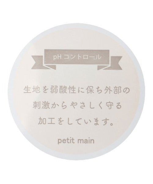 petit main（プティマイン）の「【弱酸性】短肌着（肌着・キッズ・ライトグリーン/ライトブルー/ライトピンク/オフホワイト・60cm/50cm）」の22枚目の写真