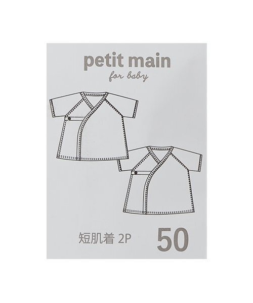 petit main（プティマイン）の「【弱酸性】短肌着（肌着・キッズ・ライトグリーン/ライトブルー/ライトピンク/オフホワイト・60cm/50cm）」の5枚目の写真
