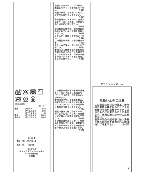 ROPE' PICNIC（ロペピクニック）の「【WEB限定】Wジップシャギーニットブルゾン（ブルゾン・レディース・カーキ/ライトグレー/ベージュ・FREE）」の16枚目の写真