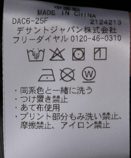 DESCENTE ALLTERRAIN（デサント　オルテライン）の「【DESCENTE ALLTERRAIN/デサントオルテライン】 INSULATED LIGHTWEIGH（その他アウター・レディース・ブラック/ベージュ・SMALL）」の14枚目の写真