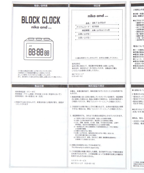 niko and...(ニコアンド)の「ブロッククロック(置時計・レディース・ブルー/パープル/ライトグリーン・0)」の16枚目の写真