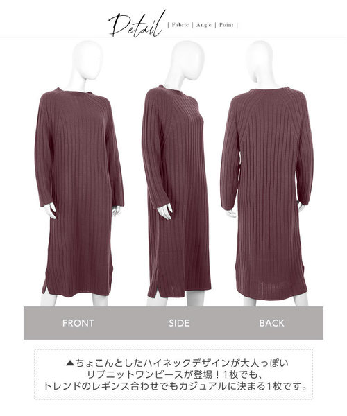 KOBE LETTUCE（コウベレタス）の「サイドスリットハイネックリブニットワンピース＊レディース/セーター/ロング丈[E1946]神戸レタス（ワンピース・レディース・ブラック/パープル/グレー/アイボリー・FREE）」の7枚目の写真