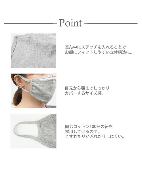 PLAYBOY（プレイボーイ）の「【ＰＬＡＹＢＯＹ】綿100％洗えるマスク（マスク・レディース・ブラック/ホワイト/グレー・FREE）」の10枚目の写真