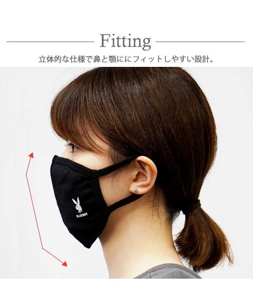 PLAYBOY（プレイボーイ）の「【ＰＬＡＹＢＯＹ】綿100％洗えるマスク（マスク・レディース・ブラック/ホワイト/グレー・FREE）」の6枚目の写真