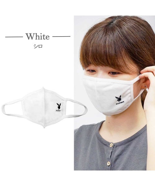 PLAYBOY（プレイボーイ）の「【ＰＬＡＹＢＯＹ】綿100％洗えるマスク（マスク・レディース・ブラック/ホワイト/グレー・FREE）」の9枚目の写真