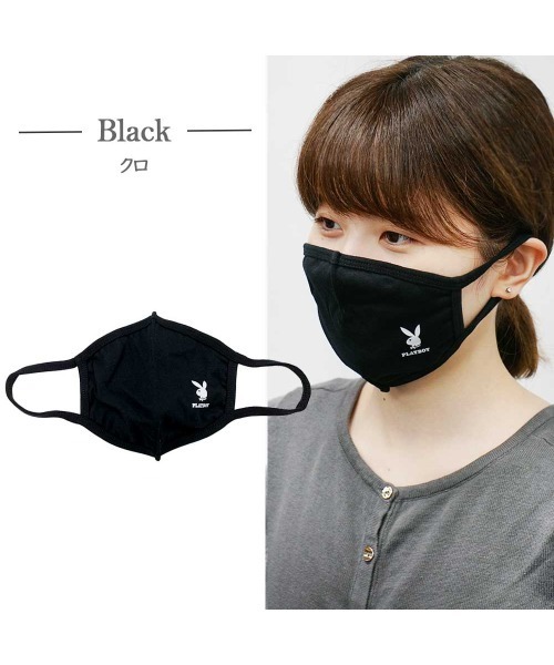 PLAYBOY（プレイボーイ）の「【ＰＬＡＹＢＯＹ】綿100％洗えるマスク（マスク・レディース・ブラック/ホワイト/グレー・FREE）」の7枚目の写真