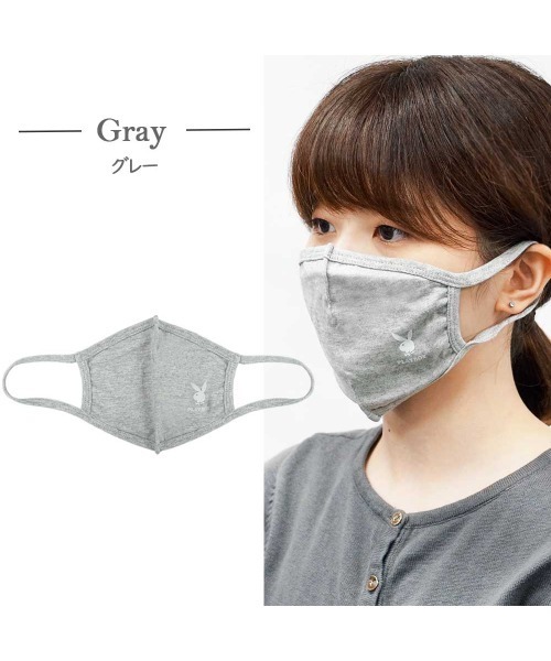 PLAYBOY（プレイボーイ）の「【ＰＬＡＹＢＯＹ】綿100％洗えるマスク（マスク・レディース・ブラック/ホワイト/グレー・FREE）」の11枚目の写真