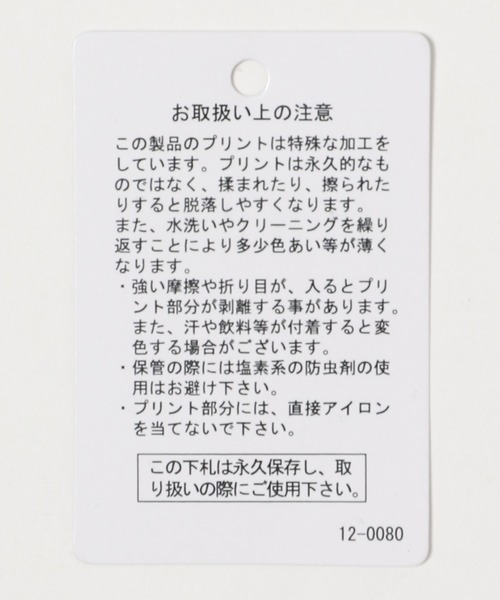 UNSTUDIED（アンスタディード）の「[UNSTUDIED]マーブルプリントコンビＴシャツ（Tシャツ/カットソー・メンズ・ライトブルー/ベージュ・MEDIUM/LARGE）」の12枚目の写真