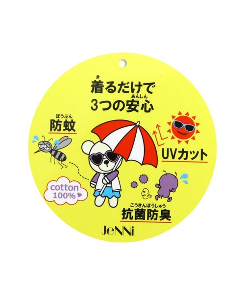 JENNI love（ジェニィラブ）の「防蚊スリーブロゴテープロング丈T（Tシャツ/カットソー・キッズ・オフホワイト/サックスブルー/チェリーピンク・130cm/140cm/150cm/160cm）」の17枚目の写真