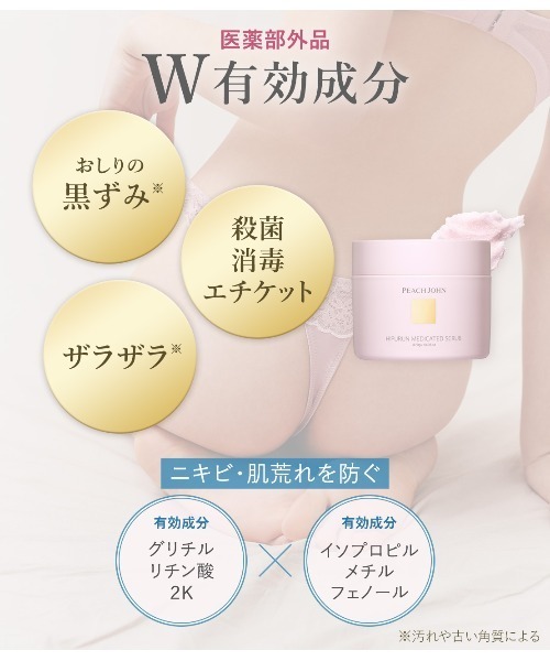 モデーア ブライトニングローション スクラブ 日焼け止め モデーア