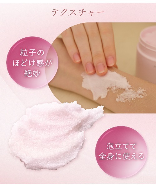 PEACH JOHN(ピーチジョン)の「【ヒップ・ボディケア】【薬用成分配合】ヒップルン薬用スクラブ<医薬部外品>(ボディスクラブ/ピーリング・レディース・その他・ONE SIZE)」の13枚目の写真