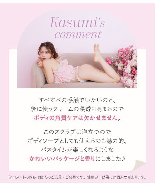 PEACH JOHN(ピーチジョン)の「【ヒップ・ボディケア】【薬用成分配合】ヒップルン薬用スクラブ<医薬部外品>(ボディスクラブ/ピーリング・レディース・その他・ONE SIZE)」の18枚目の写真