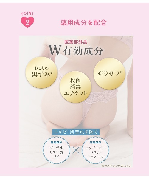 PEACH JOHN(ピーチジョン)の「【ヒップ・ボディケア】【薬用成分配合】ヒップルン薬用スクラブ<医薬部外品>(ボディスクラブ/ピーリング・レディース・その他・ONE SIZE)」の20枚目の写真