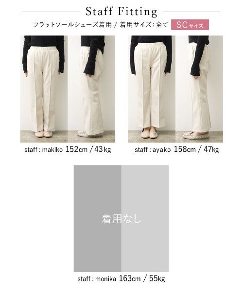 Re:EDIT（リエディ）の「[低身長サイズ有]起毛ジャージーセンターピンタックセミフレアパンツ（その他パンツ・レディース・ブラック/ブルー/アイボリー/モカ・MEDIUM/LARGE/SHORT）」の17枚目の写真