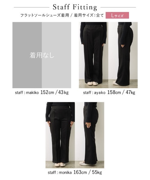 Re:EDIT（リエディ）の「[低身長サイズ有]起毛ジャージーセンターピンタックセミフレアパンツ（その他パンツ・レディース・ブラック/ブルー/アイボリー/モカ・MEDIUM/LARGE/SHORT）」の19枚目の写真