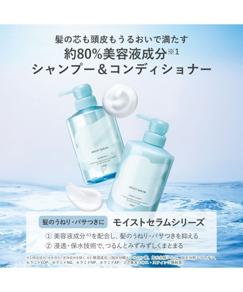 ORBIS(オルビス)の「モイストセラムシャンプー ボトル入り 420ml(シャンプー・レディース・その他・FREE)」の2枚目の写真