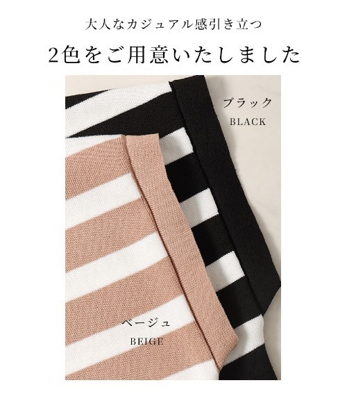 Sawa a la mode（サワアラモード）の「切替ボーダーセットアップ（ニット/セーター・レディース・ブラック/ベージュ・FREE）」の22枚目の写真