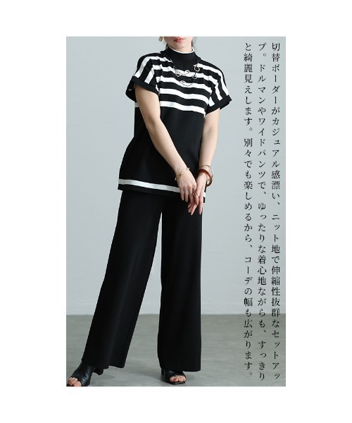 Sawa a la mode（サワアラモード）の「切替ボーダーセットアップ（ニット/セーター・レディース・ブラック/ベージュ・FREE）」の4枚目の写真