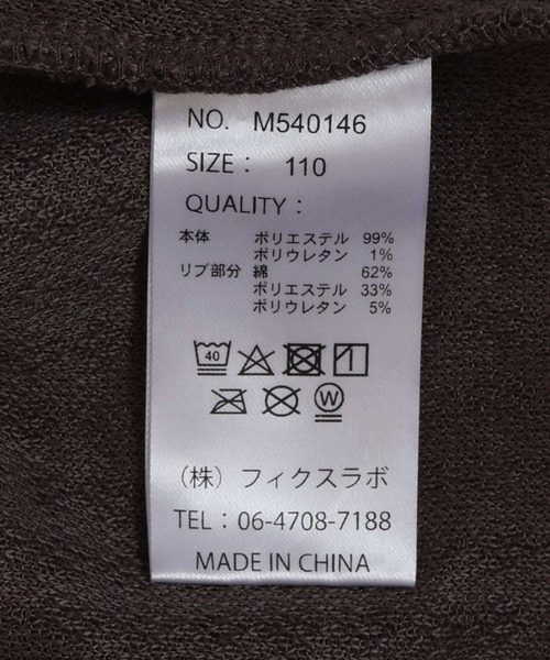 MAKE YOUR DAY（メイクユアデイ）の「モールニット風プルオーバー■150.160cm（スウェット・キッズ・チャコールグレー/パープル/ベージュ/レッド・160/150）」の18枚目の写真