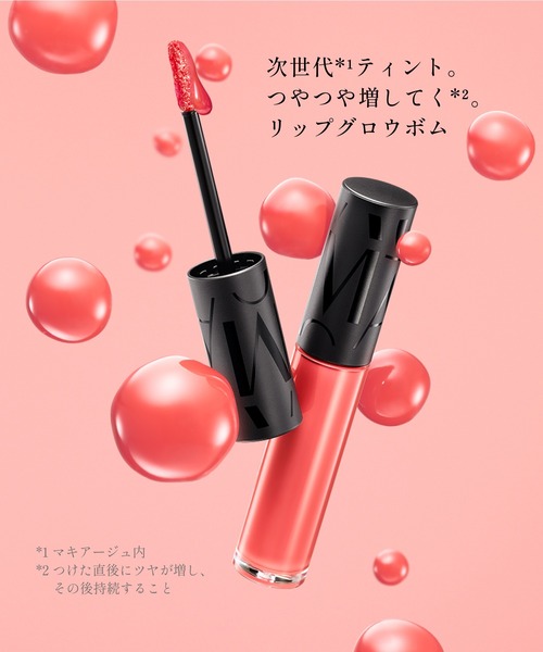 MAQuillAGE（マキアージュ）の「マキアージュ　リップグロウボム（口紅/リップティント/グロス・レディース・RS515　あずきボム・ﾌﾘ-）」の2枚目の写真