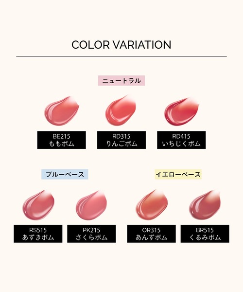 MAQuillAGE（マキアージュ）の「マキアージュ　リップグロウボム（口紅/リップティント/グロス・レディース・RS515　あずきボム・ﾌﾘ-）」の10枚目の写真