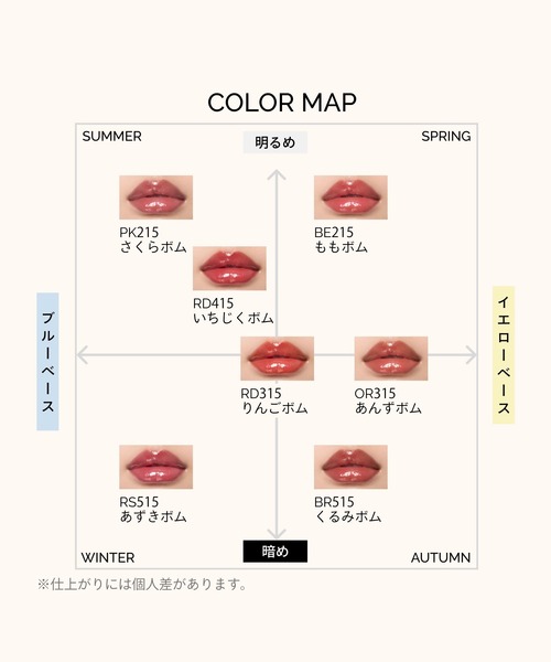 MAQuillAGE（マキアージュ）の「マキアージュ　リップグロウボム（口紅/リップティント/グロス・レディース・RS515　あずきボム・ﾌﾘ-）」の14枚目の写真