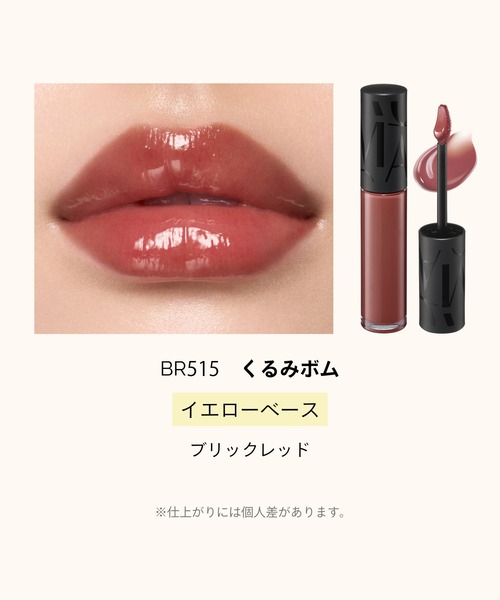 MAQuillAGE（マキアージュ）の「マキアージュ　リップグロウボム（口紅/リップティント/グロス・レディース・RS515　あずきボム・ﾌﾘ-）」の4枚目の写真