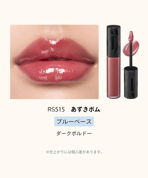 MAQuillAGE（マキアージュ）の「マキアージュ　リップグロウボム（口紅/リップティント/グロス・レディース・RS515　あずきボム・ﾌﾘ-）」の8枚目の写真