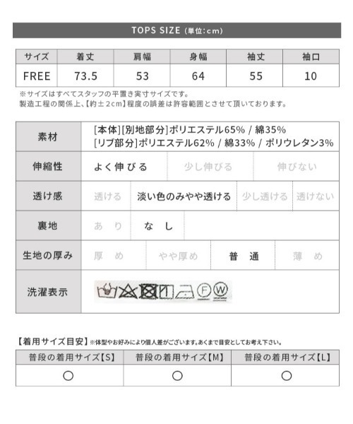 reca(レカ)の「裏毛レイヤード風プルオーバー(スウェット・レディース・トップグレー/ブルー/ブラック/ピンク/ネイビー/バーガンディー・FREE)」の15枚目の写真