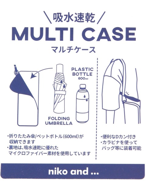 niko and...（ニコアンド）の「吸水ケース（折りたたみ傘・レディース・ブラック/ホワイト・0）」の3枚目の写真