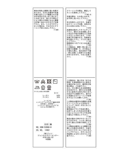 ROPE' PICNIC(ロペピクニック)の「後ろパールフレンチニットプルオーバー(ニット/セーター・レディース・ブラック/オフホワイト/ブルー/イエロー・38)」の19枚目の写真