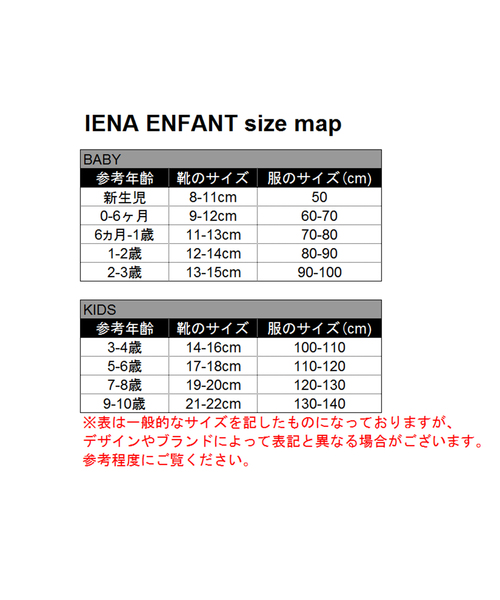 IENA ENFANT（イエナアンファン）の「《追加》【BASIC】ボーダーエトワールロゴ半袖Tシャツ kids（90‐140cm）（Tシャツ/カットソー・キッズ・ネイビー/レッド・SMALL/MEDIUM/LARGE）」の9枚目の写真
