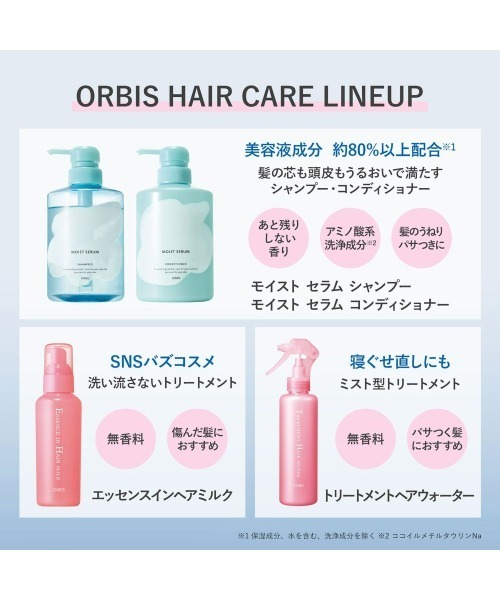 ORBIS（オルビス）の「モイストセラムシャンプー　つめかえ用 　420ml（シャンプー・レディース・その他・FREE）」の8枚目の写真