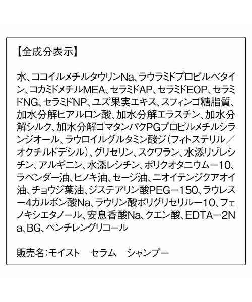ORBIS（オルビス）の「モイストセラムシャンプー　つめかえ用 　420ml（シャンプー・レディース・その他・FREE）」の5枚目の写真