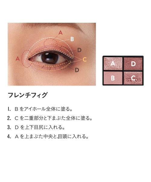 ETVOS（エトヴォス）の「ミネラルクラッシィシャドー（アイシャドウ・レディース・#フレンチフィグ/#スローベージュ/#ジンジャーキャメル/#ブリックオレンジ/＃ヴィンテージグリッター/#イノセントブルーム/#メロウガーネット/#オーロラルグロウ/#シェルフルール/#ステディベージュ/#シフォンアンサンブル/#クワイエットグラム/#シフォンピンク/#アンバーハニー・FREE）」の21枚目の写真