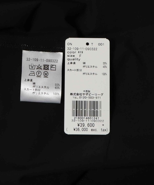 【ESTNATION】ウエストリボンコンビニットワンピース ブラック ESTNATION（エストネーション）の「【WEB限定】ESTNATION