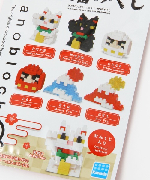 nanoblock 九州限定 6個 おみくじ入り セール】【ナノブロック】招福みくじ（おもちゃ）｜niko and