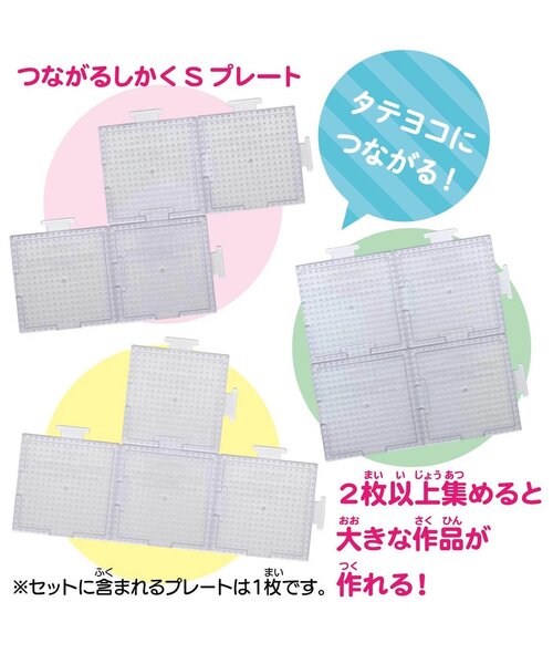 パーラービーズ/かんたん！キャラビーズセット すみっコぐらし