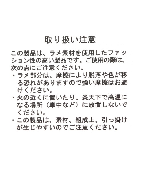 Elura（エルーラ）の「ラメニットマルシェバッグ　巾着/144283（ハンドバッグ・レディース・ゴールド/ブラック/シルバー・ONE SIZE）」の15枚目の写真
