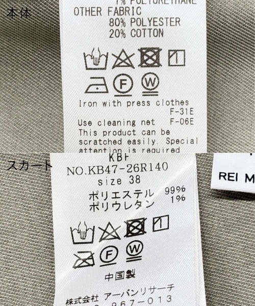KBF（ケイビーエフ）の「プリーツスカートSETサロペット（サロペット/オーバーオール・レディース・ベージュ/グレー・38/36）」の17枚目の写真