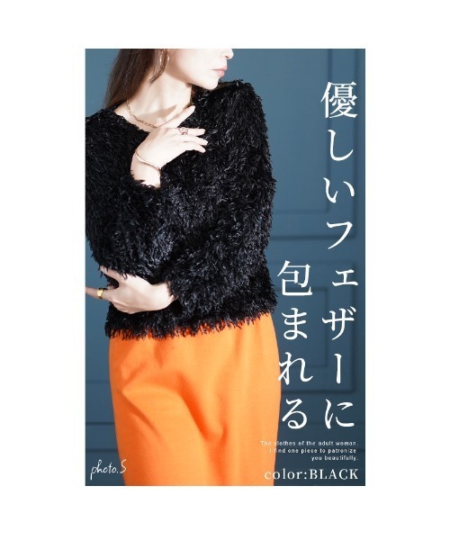 Sawa a la mode(サワアラモード)の「シャギーフェザーニットトップス(ニット/セーター・レディース・ホワイト/ブラック/ブルー・FREE)」の5枚目の写真