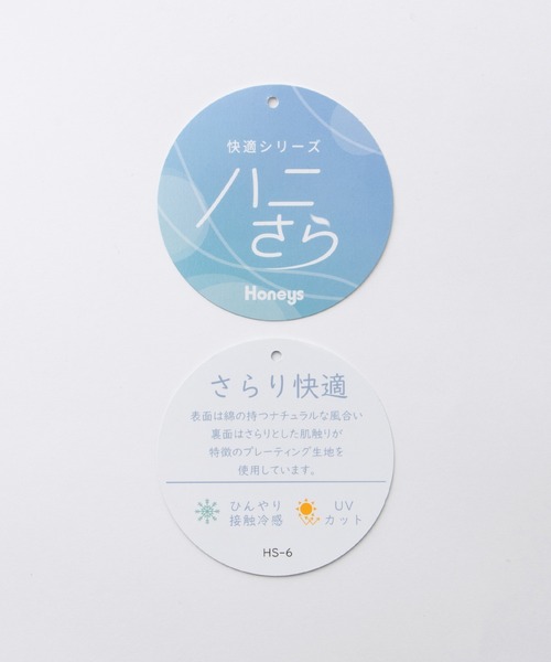 Honeys（ハニーズ）の「【ハニさら・接触冷感・ＵＶカット】きれいめロゴＴシャツ（Tシャツ/カットソー・レディース・モカ/グリーン/ホワイト×ブラック/ホワイト×ブルー/サックスブルー/ブラック・L/LL/M/S）」の7枚目の写真