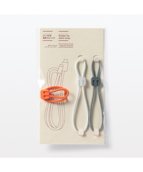 無印良品（ムジルシリョウヒン）の「ロック付き結束ゴムバンド　３色セット　オレンジ・ライトグレー・ダークグレー（ステーショナリー・メンズ・その他・FREE）」の2枚目の写真