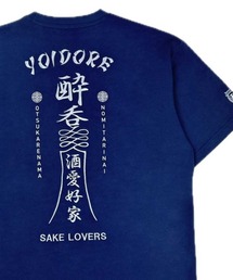 YOIDORE よいどれ道士TEE