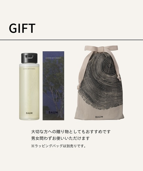 BAUM（バウム）の「ＢＡＵＭ　スリーピング　バスエッセンス【数量限定】（入浴剤・バスケア・レディース・その他・ﾌﾘ-）」の4枚目の写真