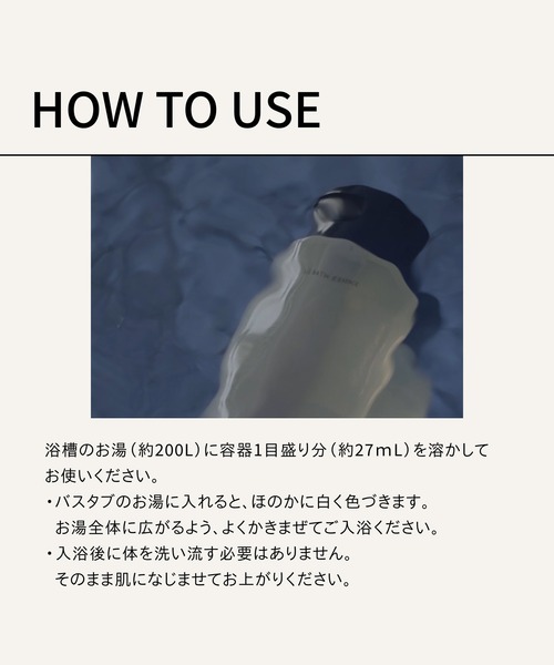 BAUM（バウム）の「ＢＡＵＭ　スリーピング　バスエッセンス【数量限定】（入浴剤・バスケア・レディース・その他・ﾌﾘ-）」の7枚目の写真